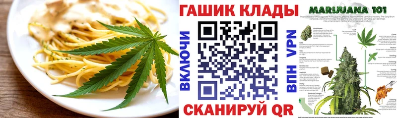 Еда ТГК марихуана  Зеленоградск 