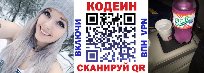 Codein Purple Drank  даркнет сайт  Зеленоградск 