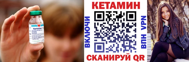 Кетамин ketamine  что такое   Зеленоградск 