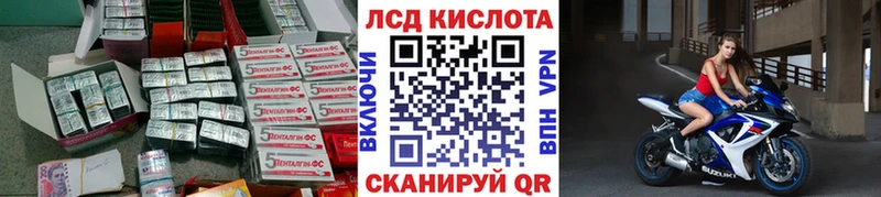 купить наркоту  Зеленоградск  Лсд 25 экстази ecstasy 