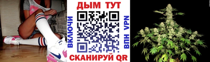 как найти наркотики  kraken ССЫЛКА  Марихуана план  Зеленоградск 